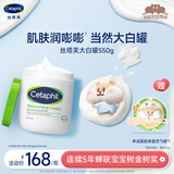 丝塔芙大白罐保湿霜身体乳550g润肤“宝宝树”推荐不含烟酰胺敏感肌适用