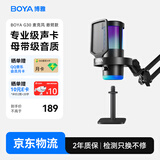 博雅麦克风G30电脑直播麦克风 电竞游戏主播电容桌面麦克风K歌配音录课视频会议降噪收音麦话筒