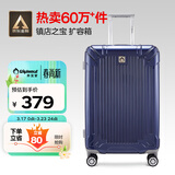 Diplomat外交官行李箱24英寸扩充层拉杆箱男大容量旅行箱密码箱女TC-6013