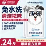 来旺兄弟宠物免洗手套猫咪狗狗洗澡神器全身清洁除臭去污干洗湿巾6片*2包