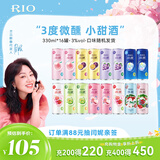 锐澳（RIO）洋酒 预调酒 鸡尾酒 果酒甜酒 微醺3度小美好 330ml*16罐口味随机