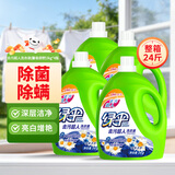 绿伞去污超人洗衣液馨香原野24斤整箱装除菌除螨护色增艳无荧光剂