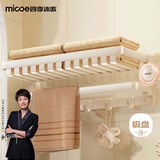 四季沐歌（MICOE）吸盘毛巾架卫生间浴室置物架毛巾杆可折叠网篮置物架奶白浴巾架