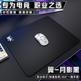 赛飞燕翼系列 电竞FPS游戏鼠标垫 防水细面 中性偏滑CSGO无畏契约专用 翼-月影黑 480x400*4mm防水细面