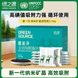 绿之源 2100g醛能净 净家卫士活性炭 新家房装修急入住吸去除甲醛