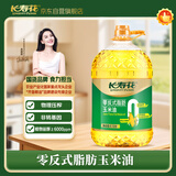 长寿花零反式脂肪玉米油6.18L 非转基因玉米胚芽压榨食用油