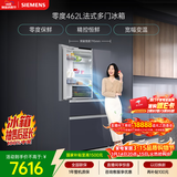 西门子（SIEMENS）零度462L法式多门冰箱 多区净味 零度保鲜 百变储鲜 嵌入式 玄冰蓝 KF72FVAU0C 国家补贴