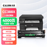 才进适用惠普m1136硒鼓m126a/nw plus打印机墨盒cc388a晒鼓m126snw plus易加粉88a一体机粉盒碳粉墨粉P1108/P1106
