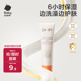 babycare儿童沐浴露洗发水二合一婴儿宝宝柔嫩洗发沐浴露幼朴20ml旅行装
