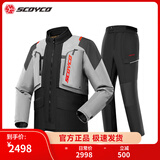 赛羽（SCOYCO）318进藏四季摩旅摩托车骑行服套装男防水冬季保暖机车拉力赛车服 JK318套装(黑色)可拆内胆防暴雨 2XL