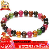 石玥珠宝精品6.5-7mm碧玺手链本命年转运珠天然水晶手串男女士款 水晶玛瑙