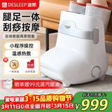 迪斯足疗机仪脚部腿部按摩器腿足一体按摩仪足脚底小腿美腿机送父母老人长辈生日男女朋友礼物 F16pro智能升级版