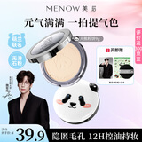 美诺萌兰小熊粉饼蜜粉饼定妆散粉控油持久遮瑕大白饼 自然色9g