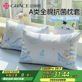 洁丽雅（Grace）枕套A类100%全棉7A抗菌面料 吸汗枕头套 云帆小熊 一对装 48*74cm