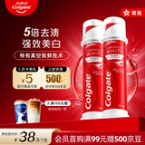 高露洁（Colgate）【港版直立式】欧洲进口光感白耀白直立按压泵式美白牙膏100ml*2