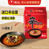 农心韩国进口特辣辛拉面THERED红汤版韩式方便面泡面125g*4包