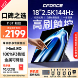 CFORCE便携显示器4K 笔记本电脑 办公副屏Macbook外接屏 Ps5游戏便携屏幕 手机投屏显示屏NS便携式扩展屏 18
