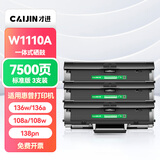 才进适用惠普136w硒鼓带芯片laser mfp 136a/nw/wm打印机墨盒w1110a粉盒110A 108w 138p易加粉108a复印一体机