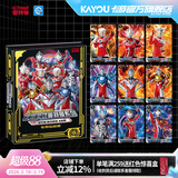 卡游 奥特曼卡片豪华大卡册收集大容量卡牌儿童正版玩具