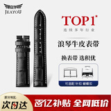 积优（JEAYOU）浪琴名匠表带真皮优原装手表带男士代用浪琴八针月相四针康卡斯博雅律雅瑰丽女先行者优原厂牛皮 【白线】黑色 表耳21mm，表扣18mm 不配扣