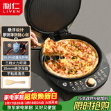利仁（Liven）电饼铛家庭用35mm悬浮深盘火力可调双面加热电饼档烤肉锅三明治早餐机LR-J3031