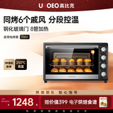 高比克（UKOEO）HBD-7001商用大容量电烤箱 70L 独立温控搪瓷内胆 旋转烤叉热风循环 家用烘焙烤肉烤箱