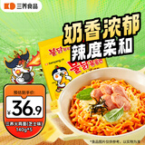 三养（SAMYANG）火鸡面三养芝士火鸡面方便面700g(140g*5)早餐泡面拌面宵夜速食