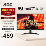 AOC 23.8英寸 显示器 24B15H2  1080P全高清  广视角 HDMI高清接口 爱眼低蓝光 家用电脑办公显示屏 [新]24B36HE 100HZ AH-IPS款