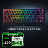 雷蛇（Razer） 黑寡妇蜘蛛V3 机械键盘有线键盘游戏键盘 RGB电竞少女馆 68键迷你无线版黄轴（幽灵布丁键帽）