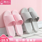 惠夫人夏天浴室拖鞋女家居室内防滑一字拖情侣洗澡塑料PVC凉拖鞋男 粉色+灰色 女37-38+男40-41
