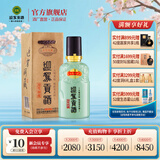 迎驾贡酒 （YJGJ）【官方】 白酒 洞藏品鉴酒 50度 65mL 1瓶
