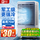 骆驼（CAMEL）空调扇家用工业冷风机强力制冷商用冷风扇制冷车间移动水冷空调蒸发式大风量 工业/商用加宽（1.2米高 450000风量） 机械款