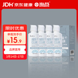 海昌水亮洁深度清洁美瞳隐形眼镜护理液120ml*4