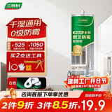 三棵树漆防霉玻璃胶密封胶家用填缝厨房马桶封边胶水门窗结构胶 瓷白色