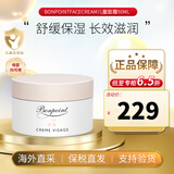 Bonpoint小樱桃面霜婴幼儿保湿BP面霜成人敏感肌挚爱面霜护肤天然低敏礼物 小樱桃面霜50ml