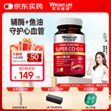 萊特維健辅酶素Q10软胶囊200mg*60粒备孕含深海鱼油coq10成人中老年进口