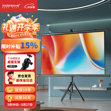 快朵小屋 120英寸16:9支架挂壁两用幕布 白玻纤高清可移动免打孔投影仪幕布家用办公极米坚果当贝小米