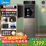 美的（Midea）饮水机茶吧机家用热水壶烧水壶电热水壶下置式一体客厅双水出口智控高端桶装冷热双温 YD1316S-X