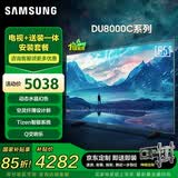 三星电视包安装 65DU8000C 65英寸 AI电视 超薄4K AI智能补帧 无开机广告 UA65DU8000CXXZ