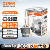 欧司朗（OSRAM）汽车氙气大灯疝气灯泡CLC D2S【4200K 35W】德国进口 单支装