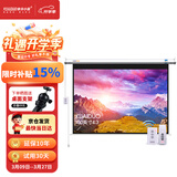 快朵小屋 150英寸4:3白塑电动遥控幕3D高清投影仪幕布投影机大幕布抗光办公家用屏幕极米【标配遥控器】