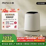 小吉（MINIJ）0.5kg内衣洗衣机小型迷你洗烘一体 高温煮洗去血渍变频内裤洗衣机U10 补贴 【标准洗烘】U10-MD