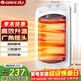 格力（GREE）小太阳取暖器家用办公室远红外电暖器速热防烫摇头节能暗光电暖气取暖炉 NSD-12-WG