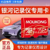 魔力控吉利银河M9行车记录仪专用内存卡哨兵高速存储卡银河星愿A7星舰7星耀6/E8L7汽车sd卡储存卡tf卡 64G 吉利记录仪TF小卡+送读卡器+二维码停车牌 高速耐用