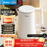 美的（Midea）电热水壶家用烧水壶泡茶0涂层食品级304不锈钢自动断电双层防烫全钢无缝1.5L大容量 MK-HJ1566