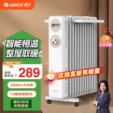 格力（GREE）取暖器电油汀家用电暖器片13片加宽油丁防烫电暖气片 13片 机械式 NDY22-S6022