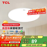 TCL全光谱三防卧室灯高显指吸顶灯 36w白光D460mm