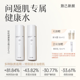 致己新颜轻肌健康菁华露100ml保湿护肤油痘修护精华健康水 健康水【100ml*2】