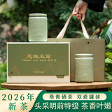 恩施玉露2026年明前特级头采绿茶 羽叶集茶叶礼盒 湖北特产礼品送礼200g
