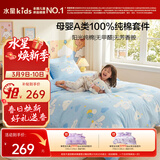 水星儿童三件套床上用品母婴a类纯棉被套床单被罩枕套单人学生宿舍抗菌套件150*210cm